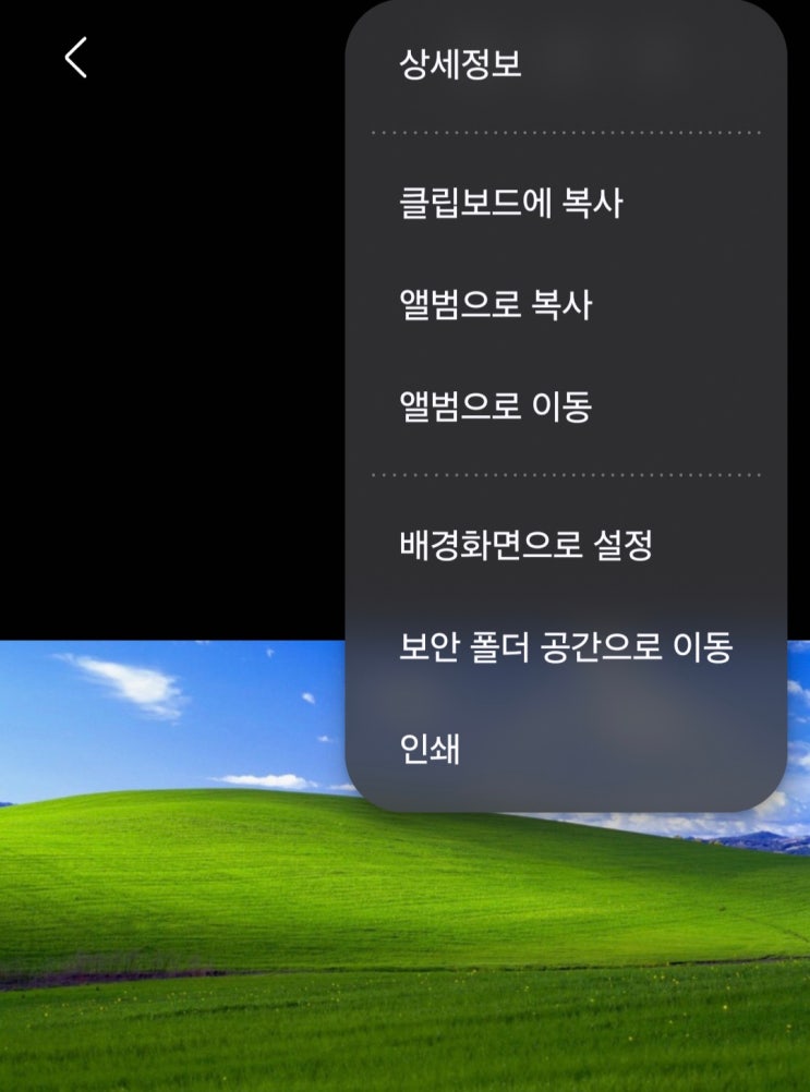  모바일(갤럭시)에서 갤러리앱/카카오톡에 있는 파일 및 사진 프린터 인쇄하기