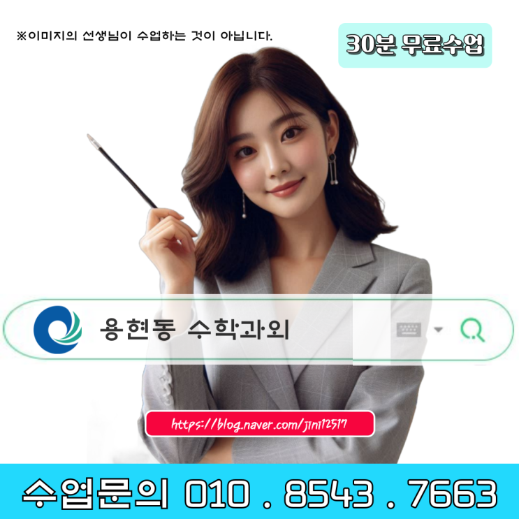 용현동 수학과외 고1 기초 개념부터 용현동 수학과외 고1 기초 개념부터