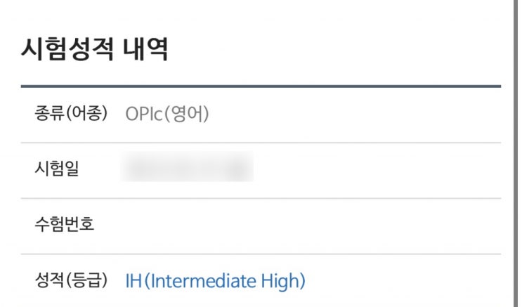  오픽학원 비용 할인 쿠폰으로 부담 없이 공부하기