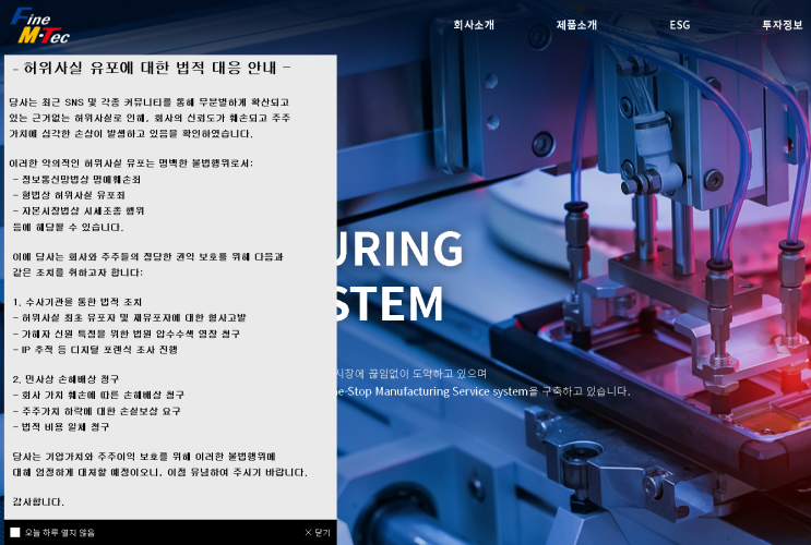  파인엠텍, 유티아이 주가 급등 사유 찾아보기 (SDC, 애플 폴더블 공급망 소식)