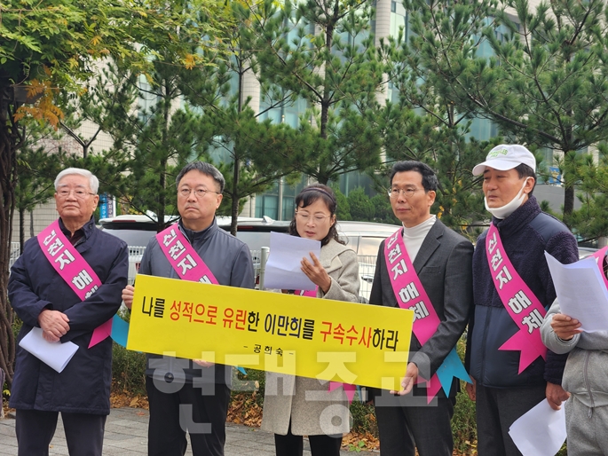 신천지 이만희, 업무상 위력에 의한 간음 ‘피소’ 신천지 이만희, 업무상 위력에 의한 간음 ‘피소’