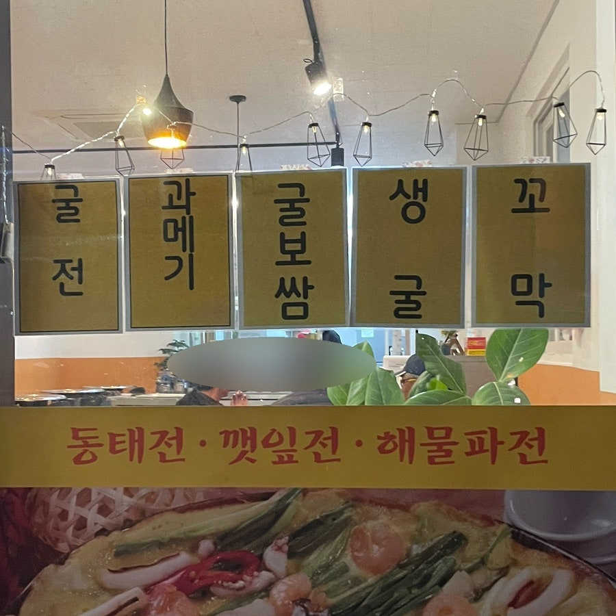 영암골전집 사진 2