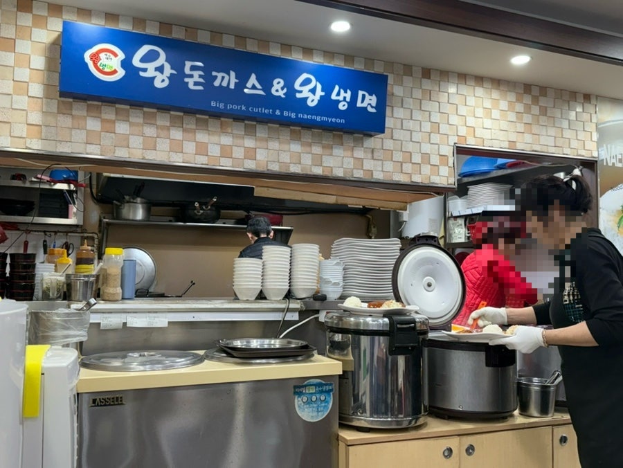 왕돈까스&왕냉면 화곡점 사진 3