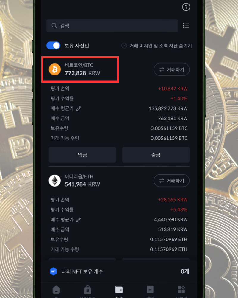 비트코인ETF 매도자의 비트코인 시세 전망 최소 5배 더 오른다? : 네이버 블로그