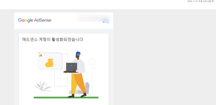  애드센스 승인 3일 만에 글 15개 작성하니 되던데