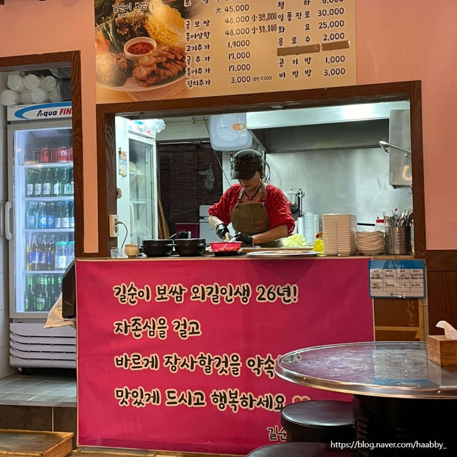 길순이보쌈 사진 1