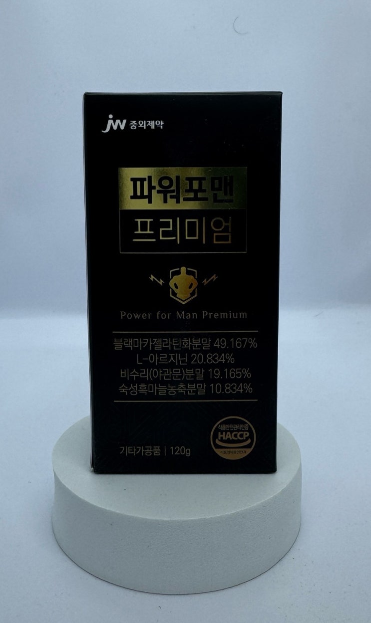  중외제약 블랙마카 아르기닌 남자 활력증진에는 1등 추천!