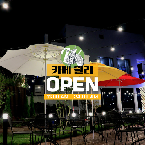  [카페윌리&신불떡볶이호계점] 울산 북구 카페 추천 분식 맛집
