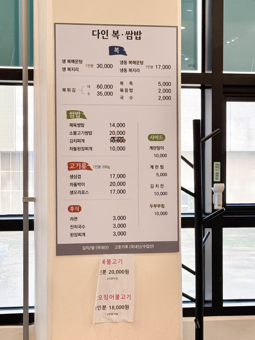 다인쌈밥 사진 3