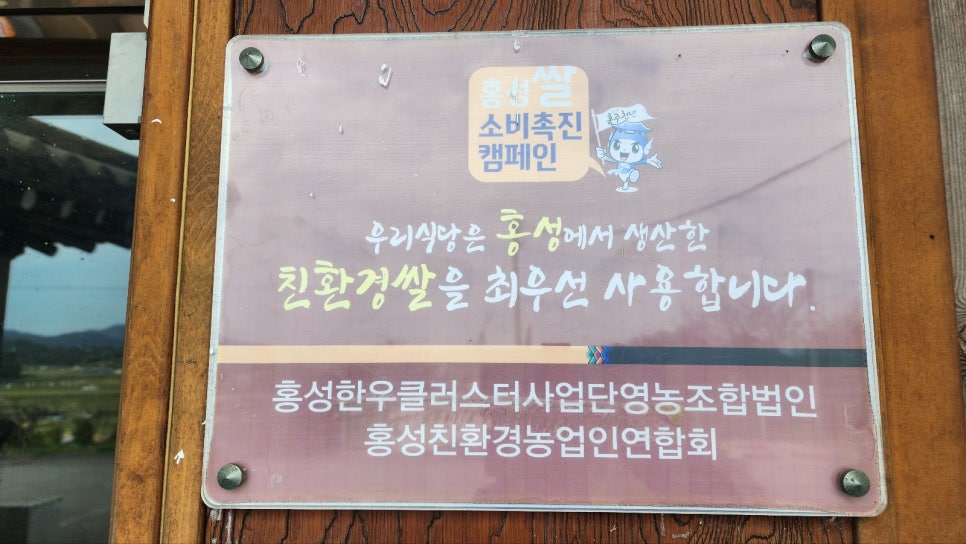 홍성한우 홍동점 사진 5