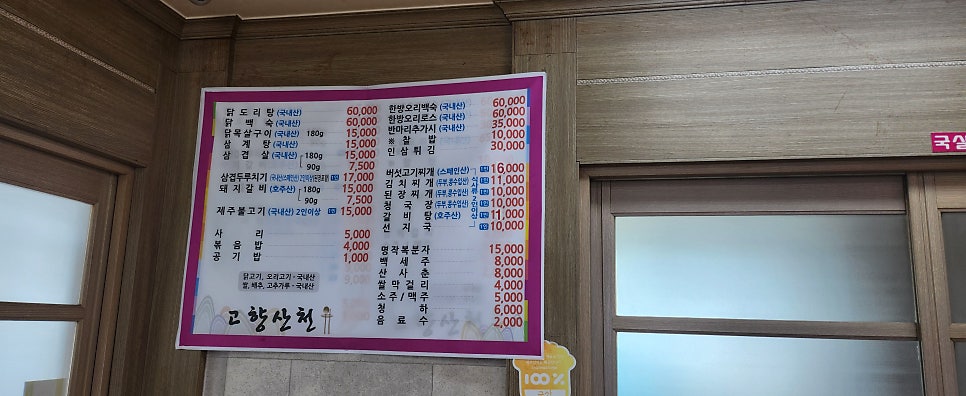 고향산천 사진 4