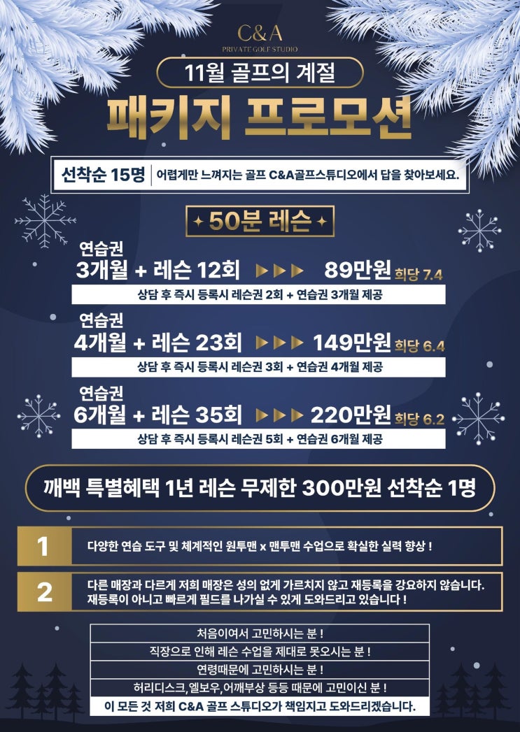  강서구 마곡골프연습장 어떤 운동을 해야할지 모르겠다면 정답은 골프레슨 (발산,염창역,우장산역,화곡역,등촌역)