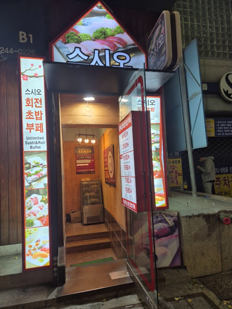  수원역 맛집 수원역 초밥 뷔페 "스시오 수원점"