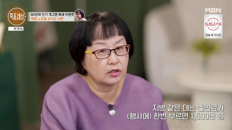 특종세상 662회 개그우먼 촉새 이현주 최홍림 개그맨 서원섭 심형래 프로필