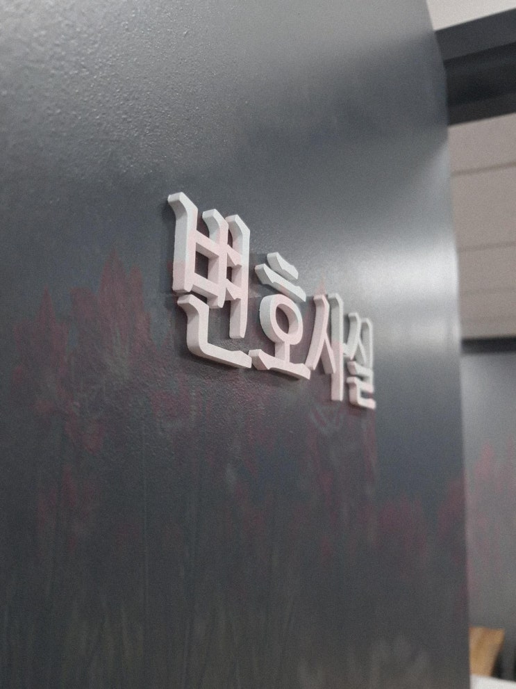 솔밭공원역개인회생 중지명령 먼저 확인해야할