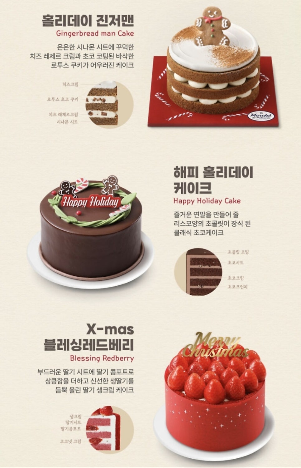 파리바게뜨 남양중앙점 사진 3