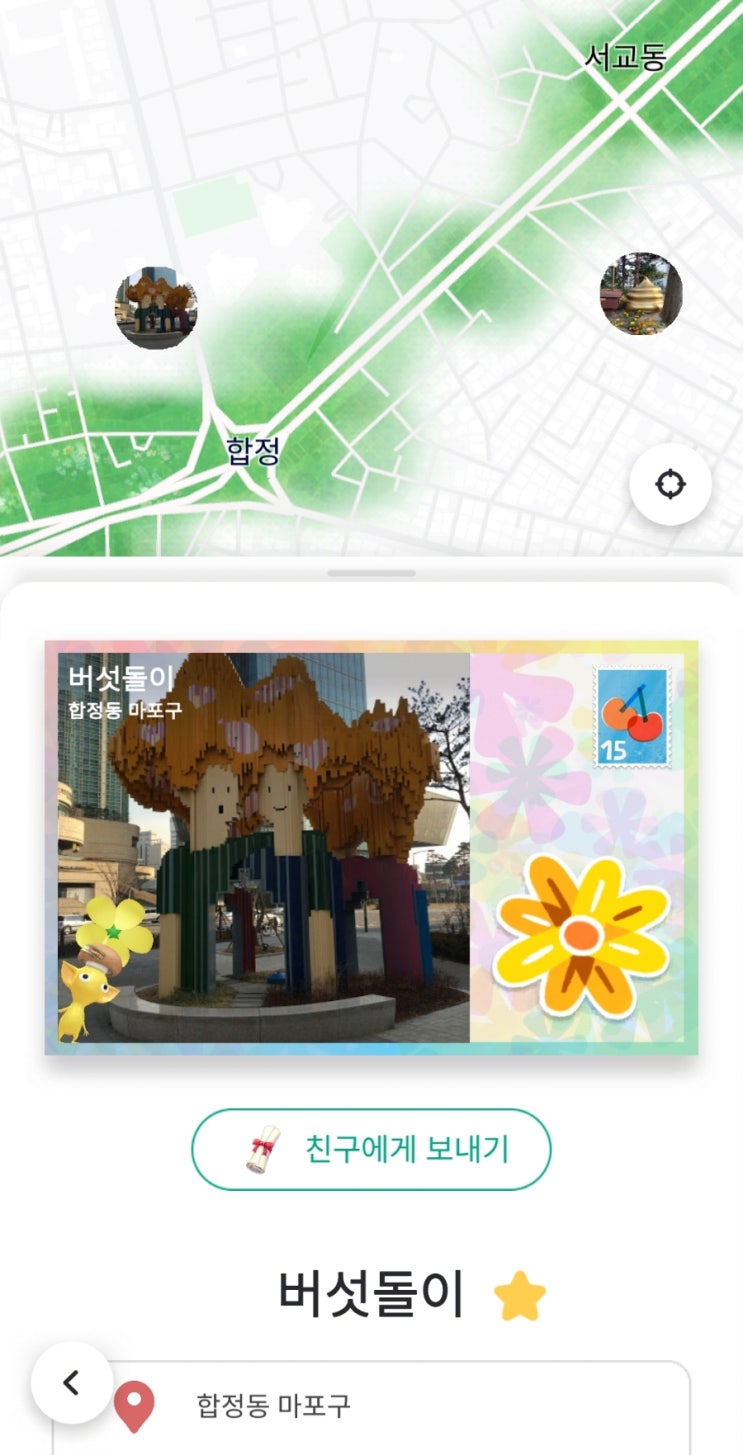  피크민 블룸 서울 홍대, 서울역,덕수궁,경희궁 예쁜 엽서 위치