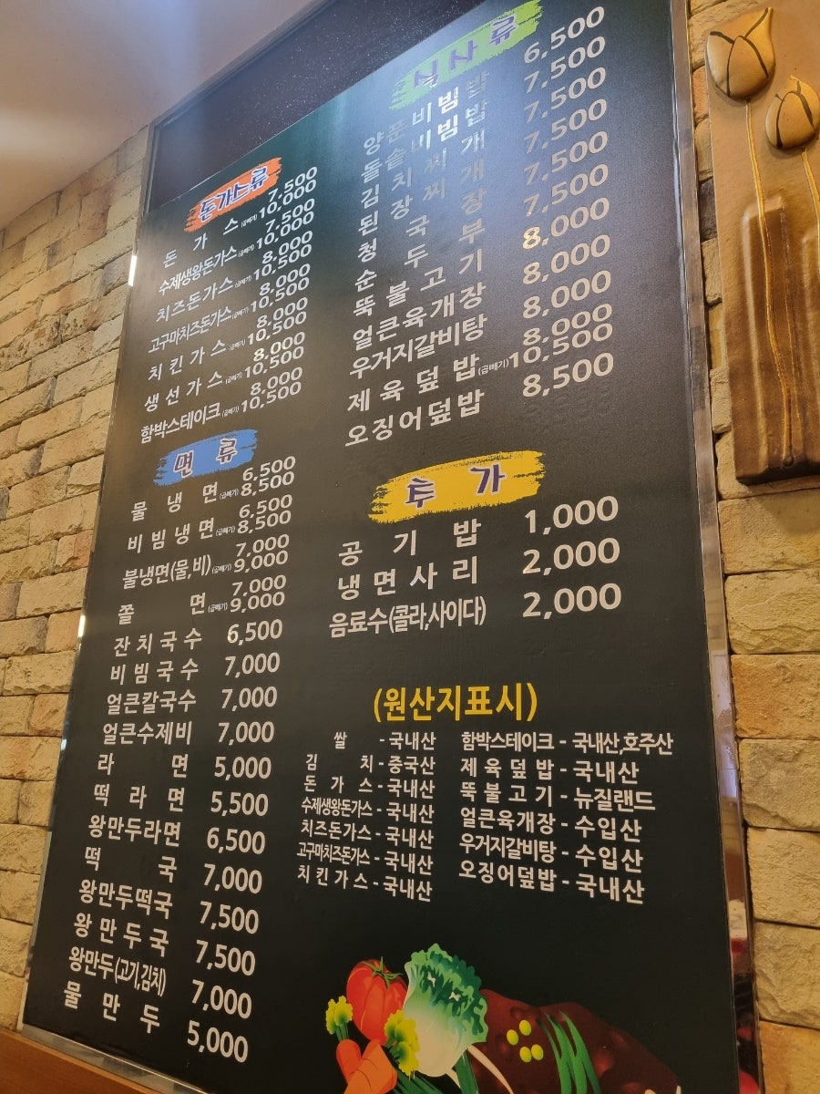 왕돈까스&왕냉면 보라매점 사진 2