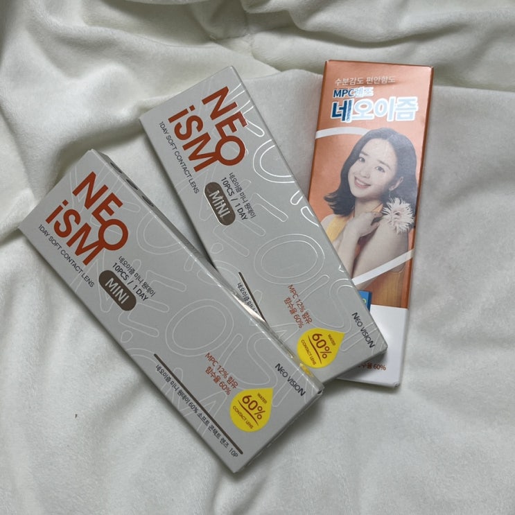  렌즈온라인구매 야탑역렌즈 네오이즘 일회용 후기