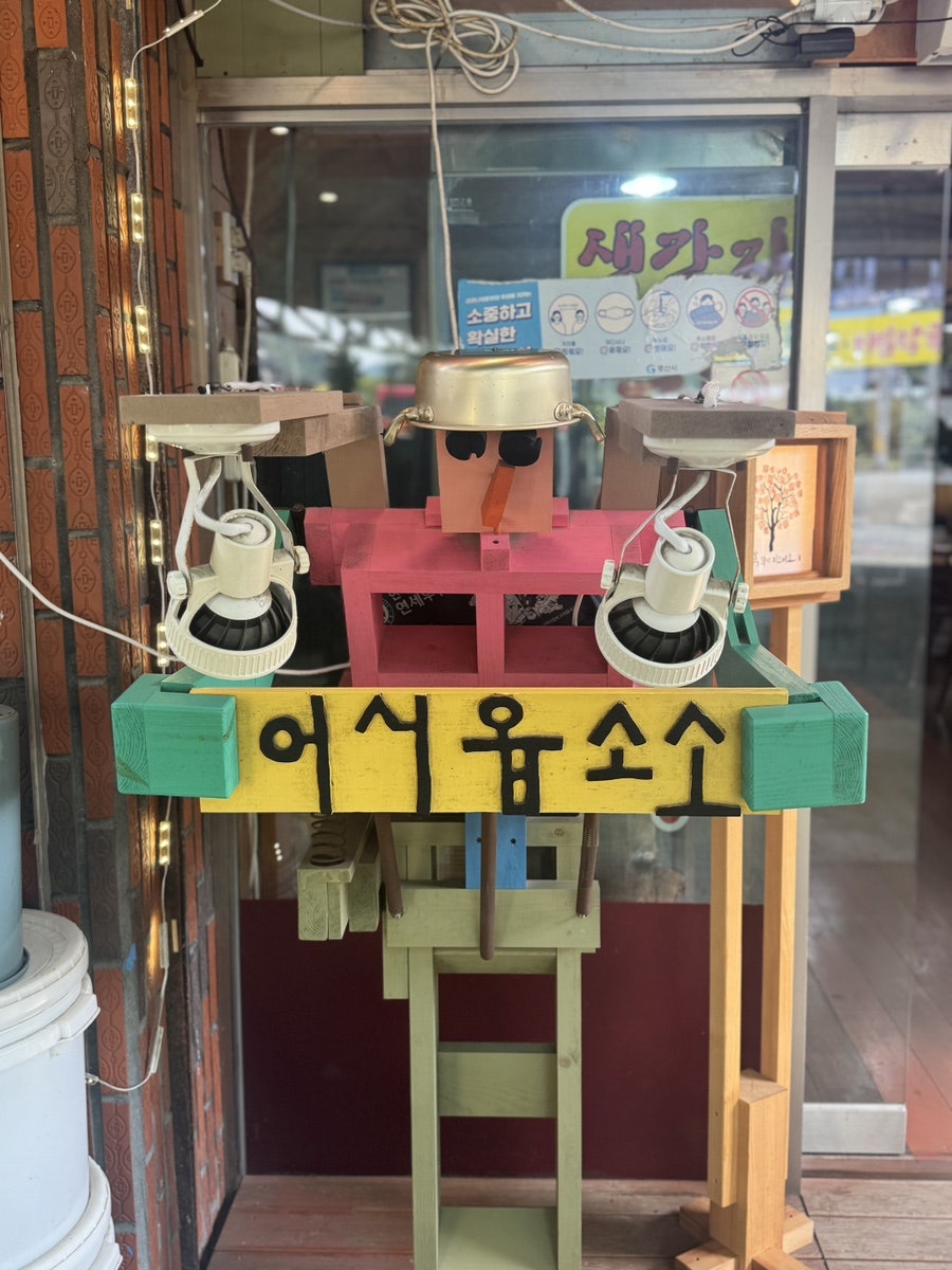 강원도래요 사진 7