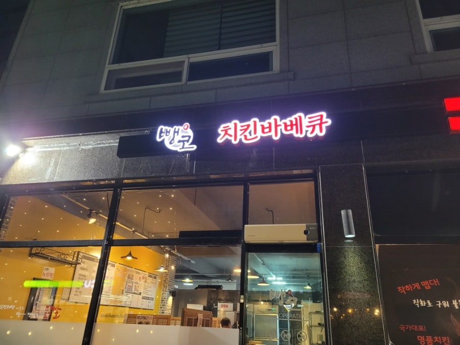 뺑코 사진 1