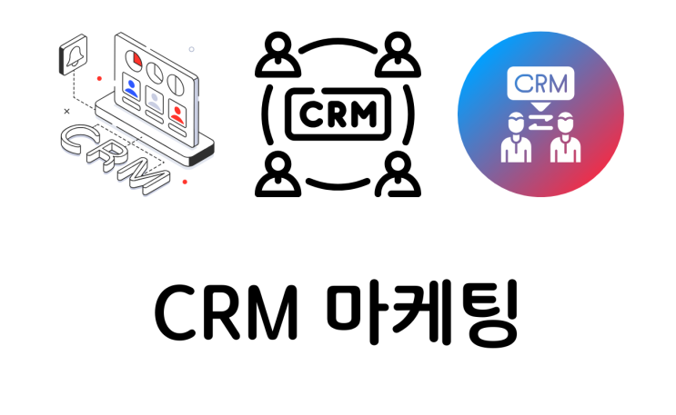  CRM솔루션을 잘 활용한 카페 마케팅 성공전략