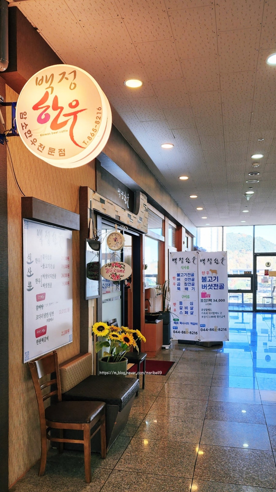 백정한우 사진 1