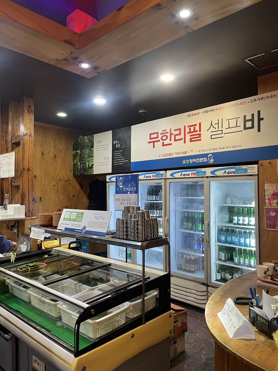 솔향장어전문점 사진 4
