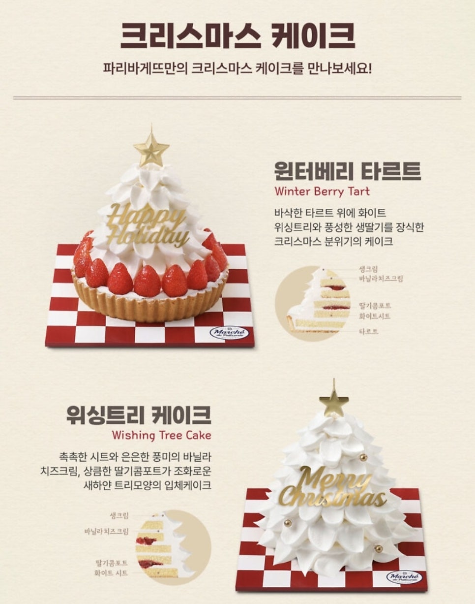 파리바게뜨 남양중앙점 사진 5