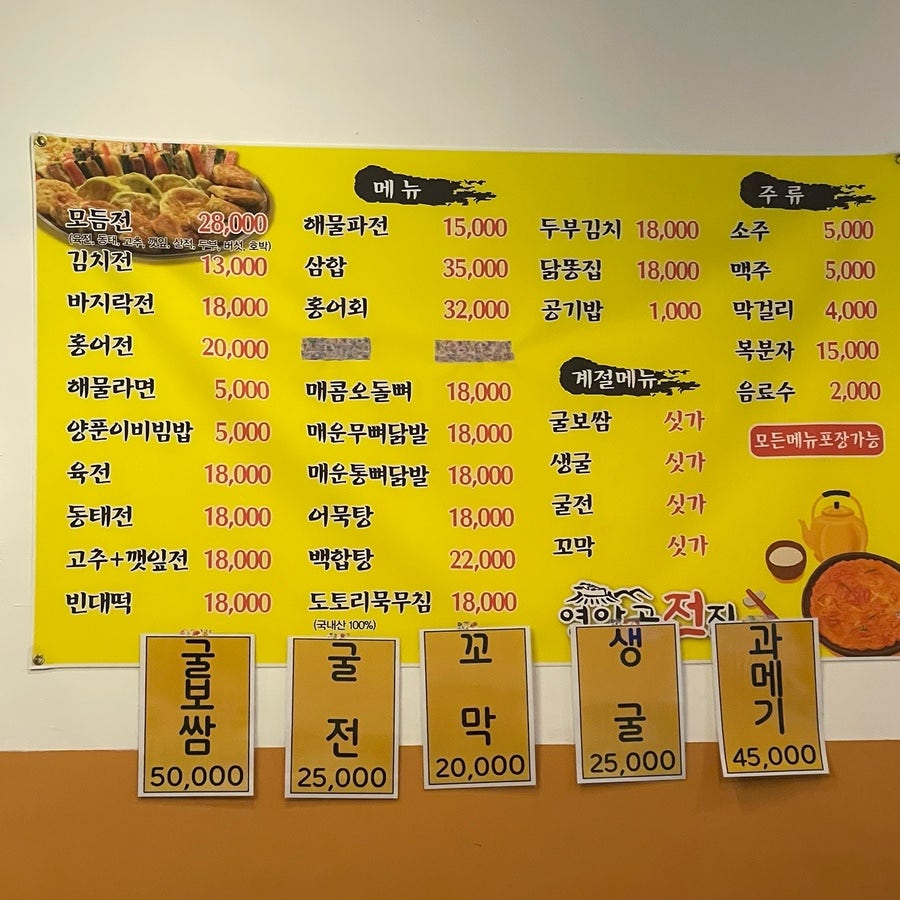 영암골전집 사진 4