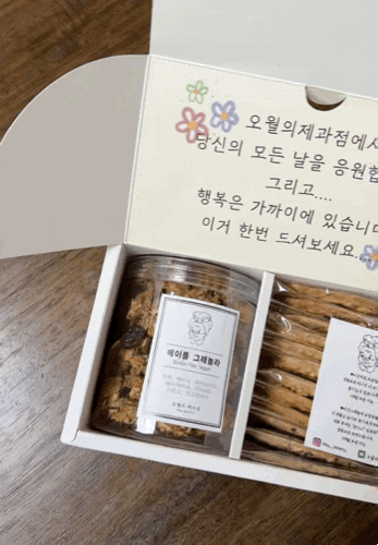  답례품으로 좋은 비건 디저트, 오월의 제과점 리뷰