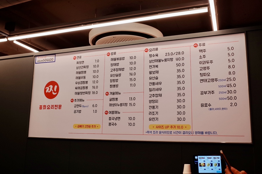 찐짬뽕 일산본점 사진 5