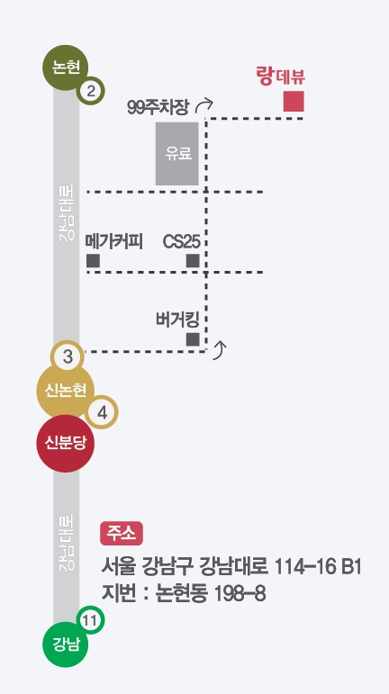랑데뷰 오시는길 랑데뷰 오시는길