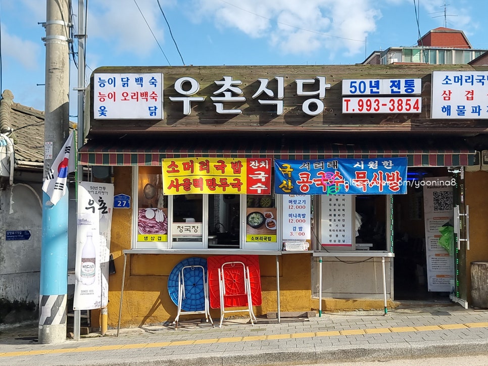 우촌식당 사진 2