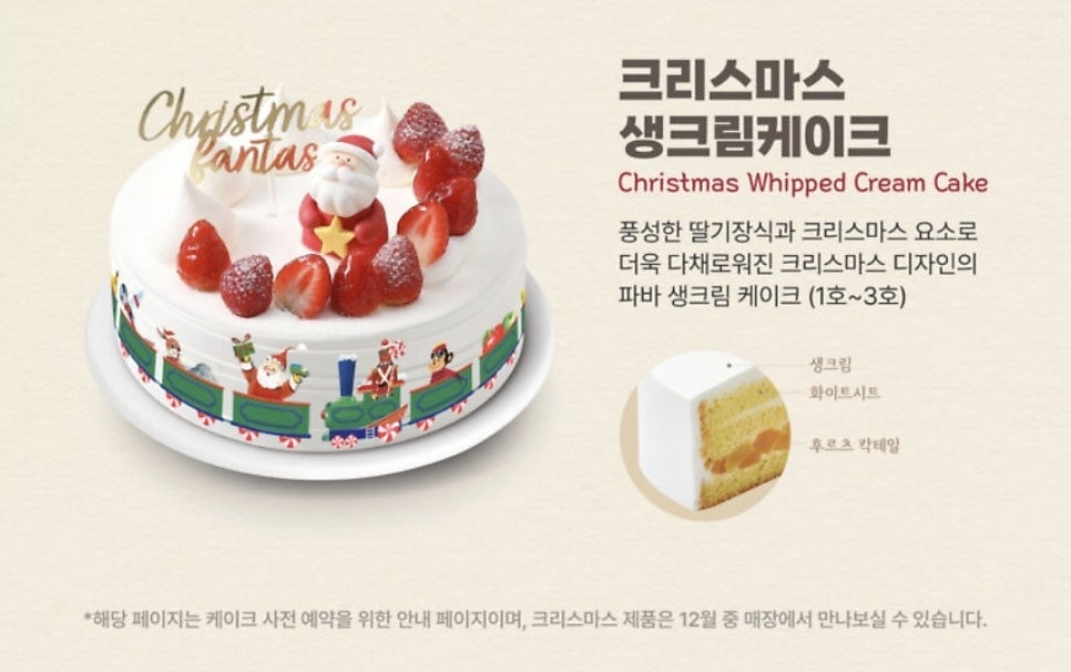 파리바게뜨 남양중앙점 사진 2