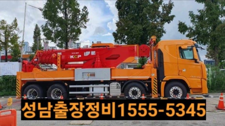  성남대형렉카 성남출장이동정비빵구️1555ㅡ5345(서서울 청계 북판교 북의왕 렉카)