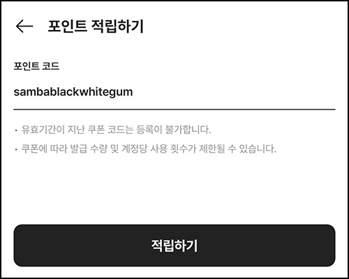 크림 랜덤 포인트 쿠폰_선착 크림 랜덤 포인트 쿠폰_선착