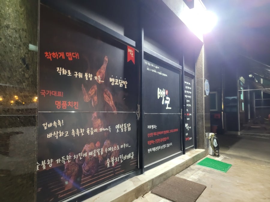 뺑코 사진 2