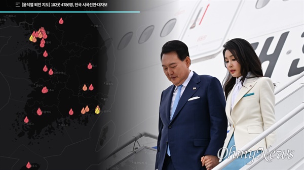 [윤석열 <b>퇴진</b> 지도] 102곳 4786명, 전국 <b>시국선언</b>·<b>대자보</b>