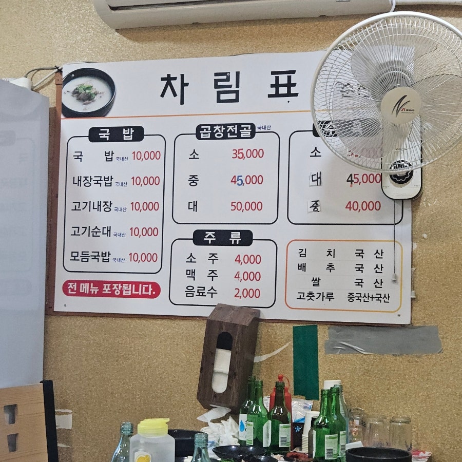 순천식당 사진 5