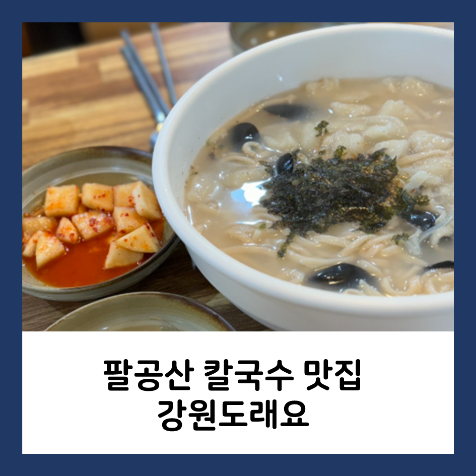 강원도래요 사진 3
