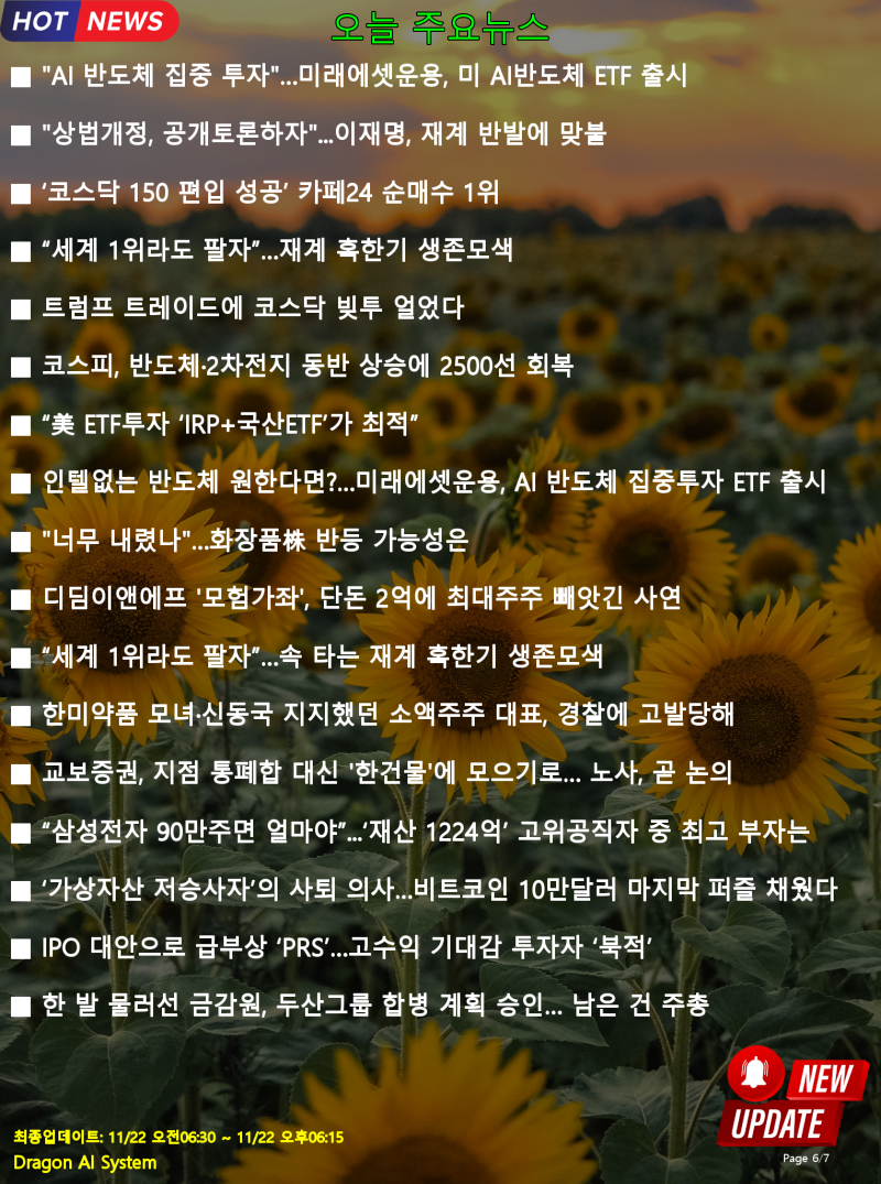 경제주요뉴스,오늘오후(11/22) : 네이버 블로그