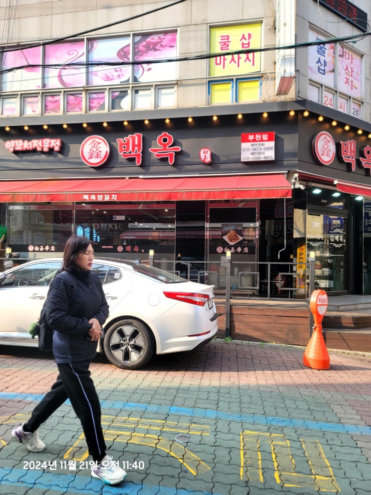 부천 양꼬치 맛집, 백옥양꼬치 부천점에서 행복한 브런치!