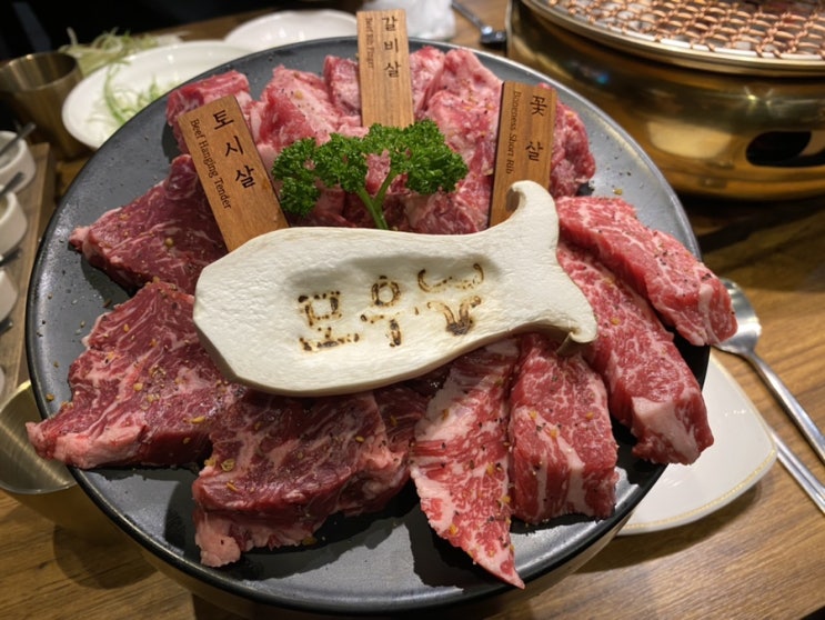  창원 상남동 소고기 - 가성비 좋은 소고기 맛집 '모우'