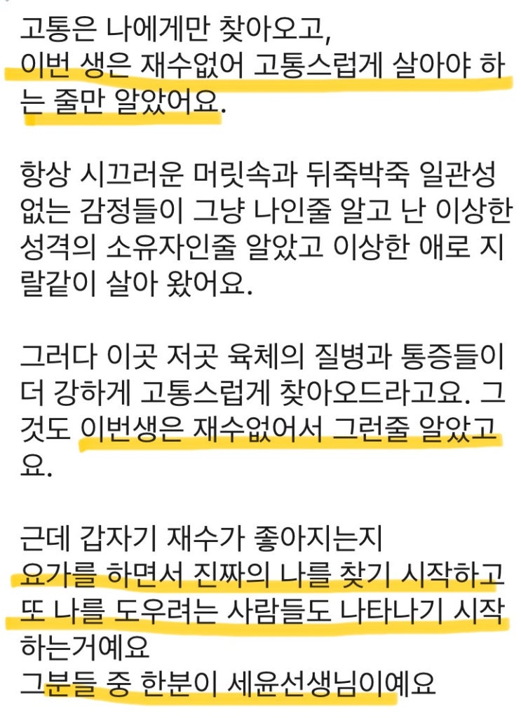  안양요가원장의 양심고백, 수련에서 가르쳐 주지 않는 것? TTC 하면 안 되는 이유