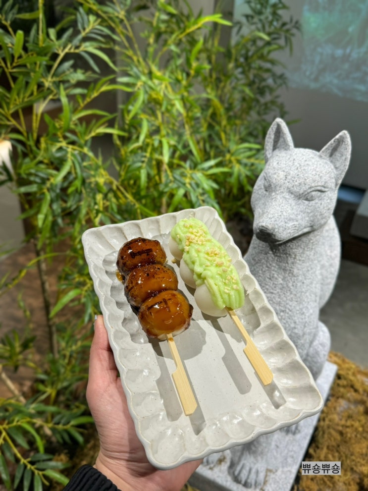  연남동디저트카페 일본식 디저트 당고맛집 키츠네즈카