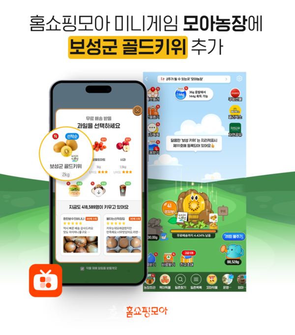 보성 골드키위 농사꾼 되기 프로젝트, 골드키위 재배에 성공하면 집으로 무료 배송