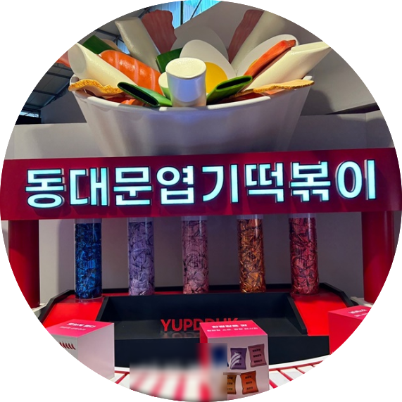  천안 엽기떡볶이 창업정보 1탄