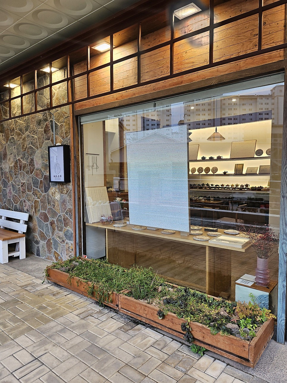 지유명차 청주오창점 사진 6