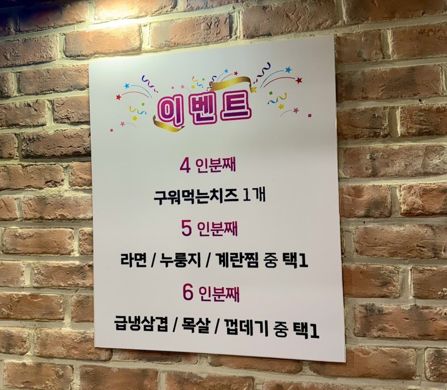 식사 인화점 사진 6